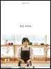 밥을 지어요