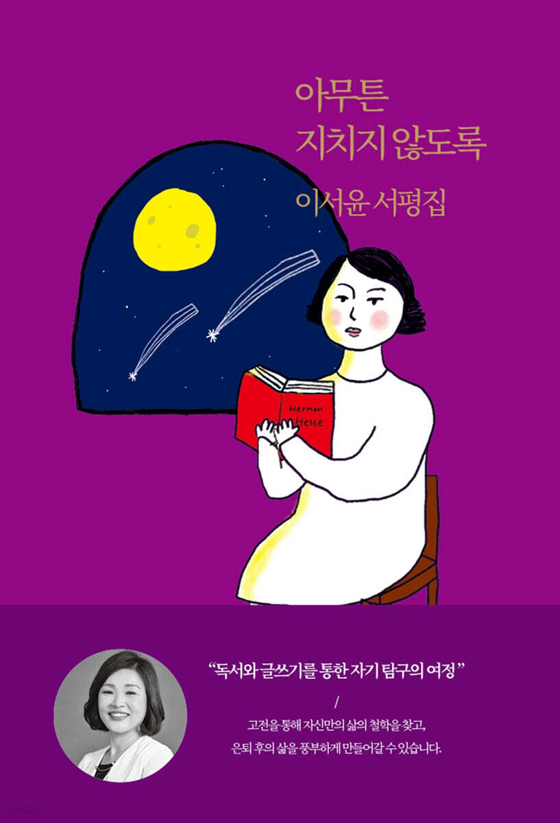 아무튼 지치지 않도록