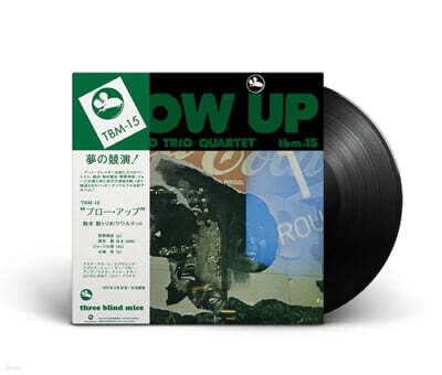 Isao Suzuki Trio/Quartet (이사오 스즈키 트리오/쿼텟) - Blow Up [LP]
