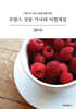 프랑스 샹송 가사와 어법해설
