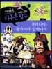 지식똑똑 지구촌 사회·문화 탐구 34