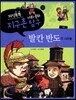 지식똑똑 지구촌 사회·문화 탐구 35