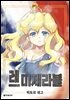 [대여] 레 미제라블