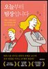[대여] 오늘부터 팀장입니다