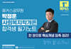 2025 해커스공무원 박정훈 사회복지학개론 합격생 필기노트