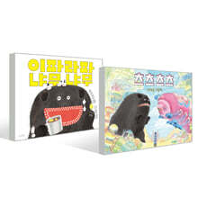 이파라파냐무냐무 + 츠츠츠츠 세트