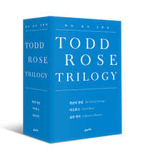 토드 로즈 3부작 세트