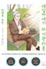 10대를 위한 데일카네기 자기관리론