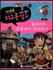 지식똑똑 지구촌 사회·문화 탐구 45
