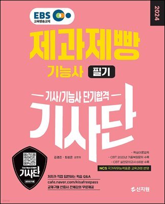 제과제빵 기능사