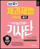 제과제빵 기능사