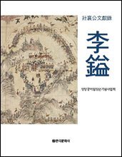 장양공이일문헌록