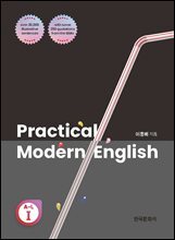 Practical Modern English (I)