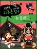 지식똑똑 지구촌 사회·문화 탐구 50