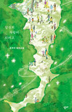 당신의 자랑이 되려고