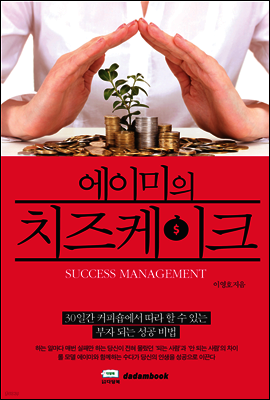 에이미의 치즈케이크