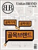 골목가게 골목대장 골목 브랜드