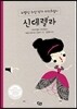 신데렐라
