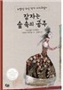 잠자는 숲 속의 공주