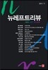 뉴 레프트 리뷰 5