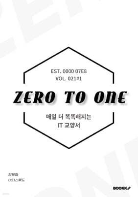 ZERO TO ONE #1