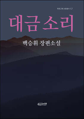 대금 소리