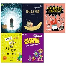 초등6학년 권장도서 전5권 세트