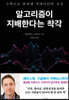 알고리즘이 지배한다는 착각