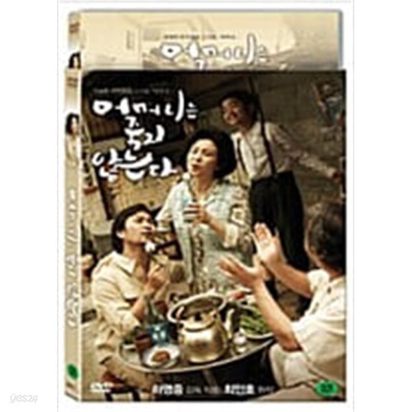 어머니는죽지않는다[1disc]