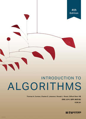 Introduction To Algorithms