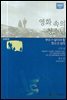 영화 속의 청소년