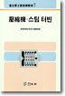 압축기, 스팀 터빈