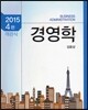 2015 객관식 경영학