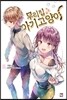 우리집 아기고양이 6