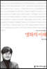 영화의 이해