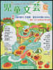 兒童文芸 2024年夏號
