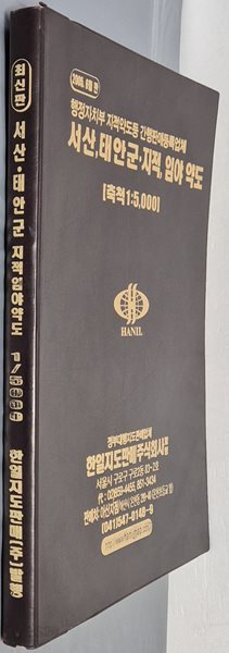 서산 태안군 지적, 임야 약도 (축척:1/5,000) - 2005년 6월 판 한일지도판매