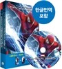 어메이징 스파이더맨 2 The Amazing Spider-Man 2