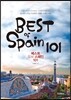 베스트 오브 스페인 Best of Spain 101