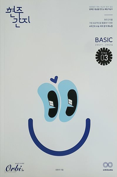 현주간지 베이식 BASIC 스텝 03