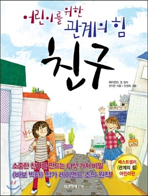 친구