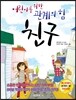 친구