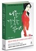니들이 결혼을 알어?
