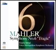 Eliahu Inbal 말러: 교향곡 6번 비극적 [신녹음] (Mahler: Symphony No.6) 엘리아후 인발