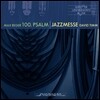 Thomanerchor Leipzig 레거: 시편 100편 / 팀: 재즈 미사 - 게반트하우스 오케스트라, 성 토마스 합창단 (Reger: 100th Psalm / Timm: Jazzmesse)