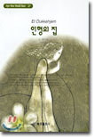 인형의 집