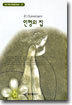 인형의 집