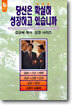 당신은 확실히 성장하고 있습니까?