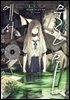 [대여] [세트] [GL] 물밑에서  (총3권/완결)