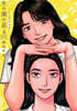 女の園の星   4  特裝版